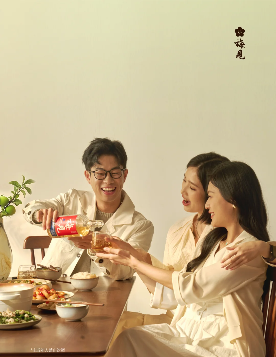 朋友聚會分享梅酒